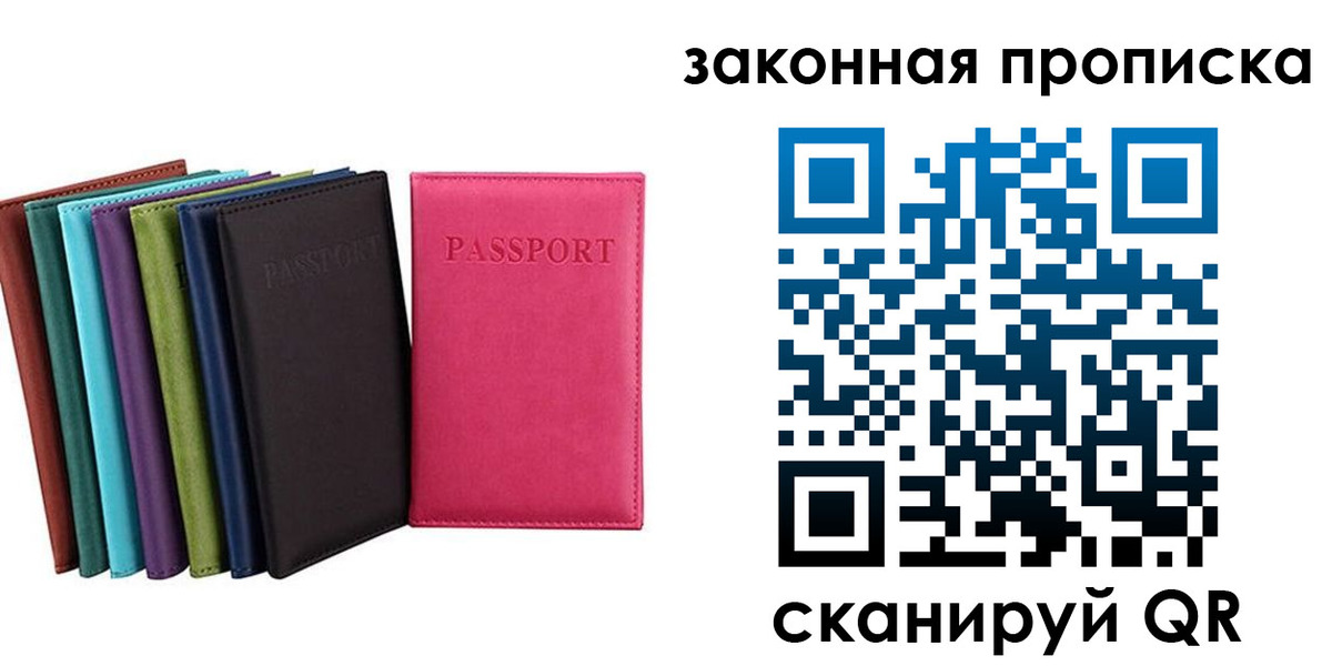 прописка для работы в Клине
