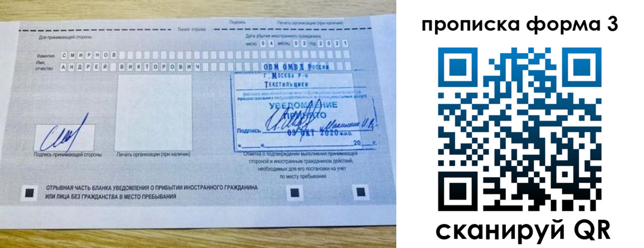 временная регистрация поиск в Клине
