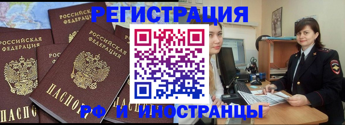 временная регистрация адрес в Клине