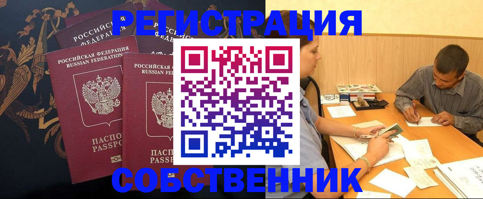 прописка поиск в Клине