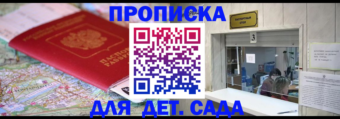 регистрация в Клине